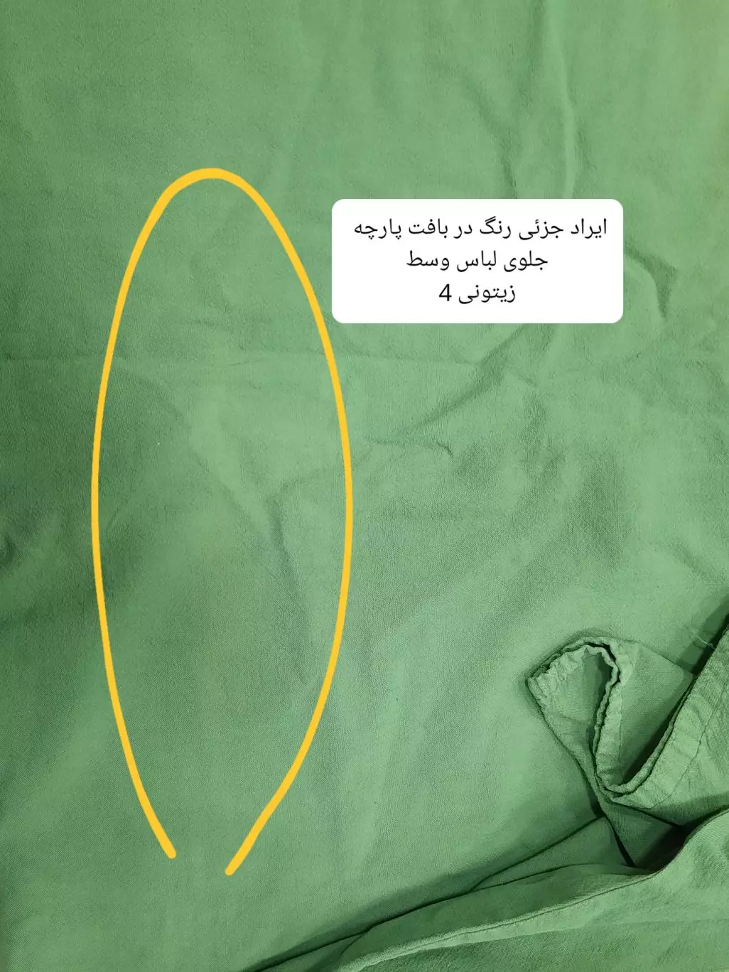 مانتو لینن دلبر( دارای ایراد جزئی )